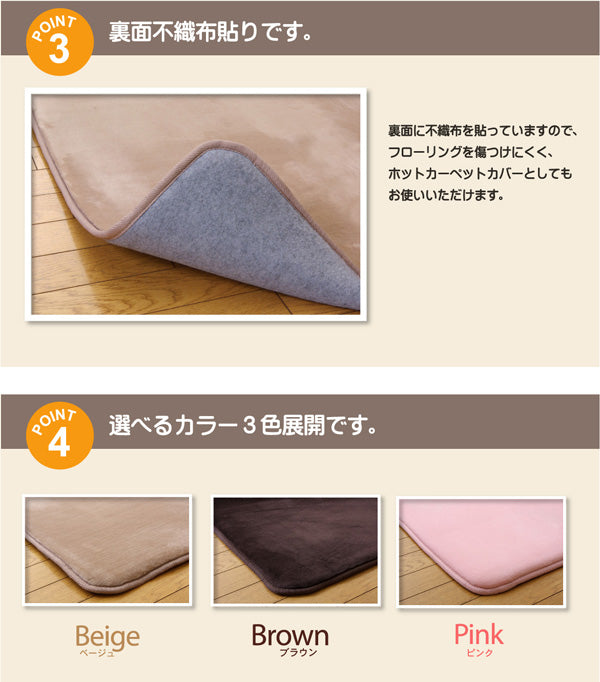 ふっくら厚さ2.5倍!ボリュームタイプフランネルラグ (中材:ウレタン18mm) MAXリラCE