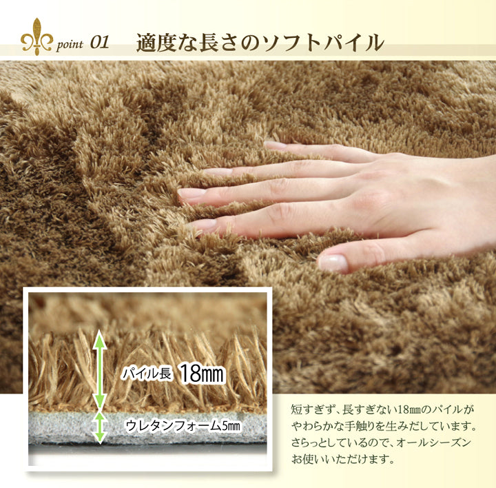 お部屋に合わせやすい高級感あふれるシャギーラグ ラルジュ
