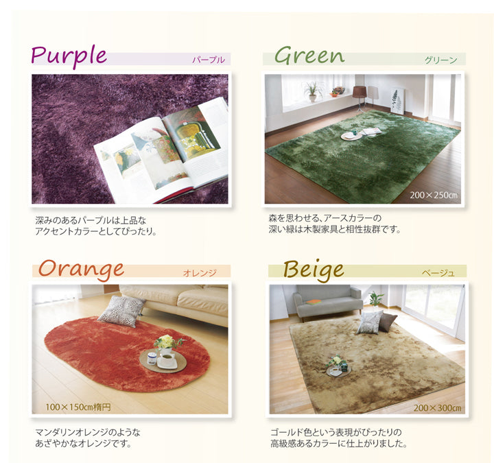 お部屋に合わせやすい高級感あふれるシャギーラグ ラルジュ