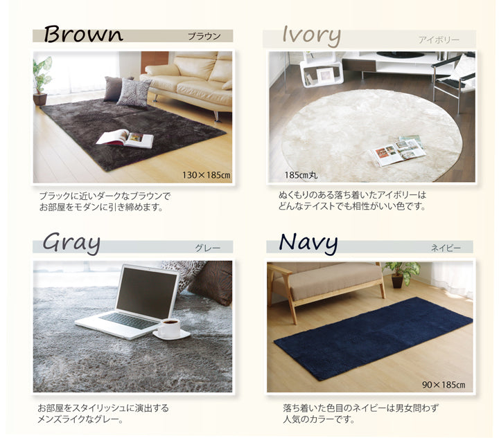 お部屋に合わせやすい高級感あふれるシャギーラグ ラルジュ