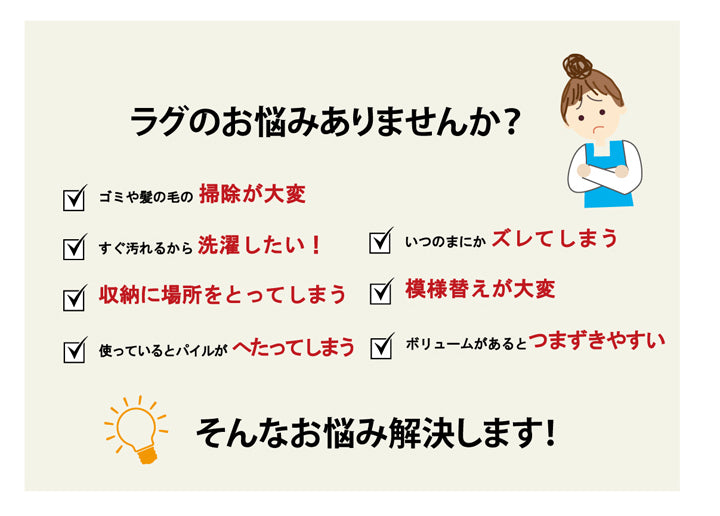洗える!なめらかタッチのマイクロファイバーラグ イーズ