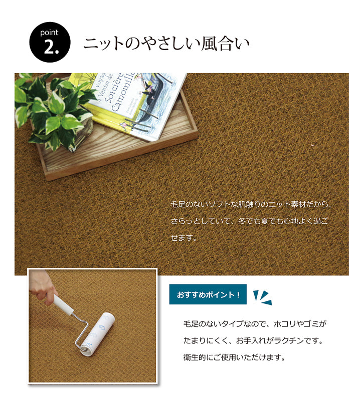 暮らしのカタチにフィットするスマートサイズのカーペット アロンジュ