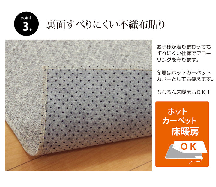 暮らしのカタチにフィットするスマートサイズのカーペット アロンジュ