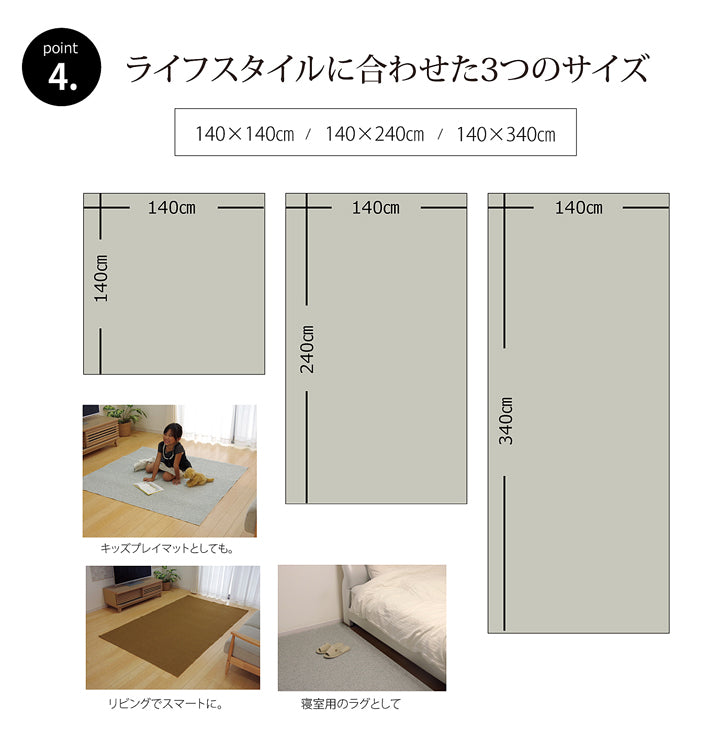 暮らしのカタチにフィットするスマートサイズのカーペット アロンジュ