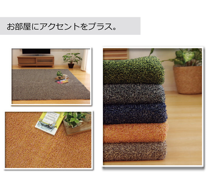 ラグ カーペット 洗える タフト風 裏:すべりにくい加工 ホットカーペット対応ラグ ノベル 畳み