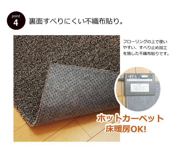 ラグ カーペット 洗える タフト風 裏:すべりにくい加工 ホットカーペット対応ラグ ノベル 畳み