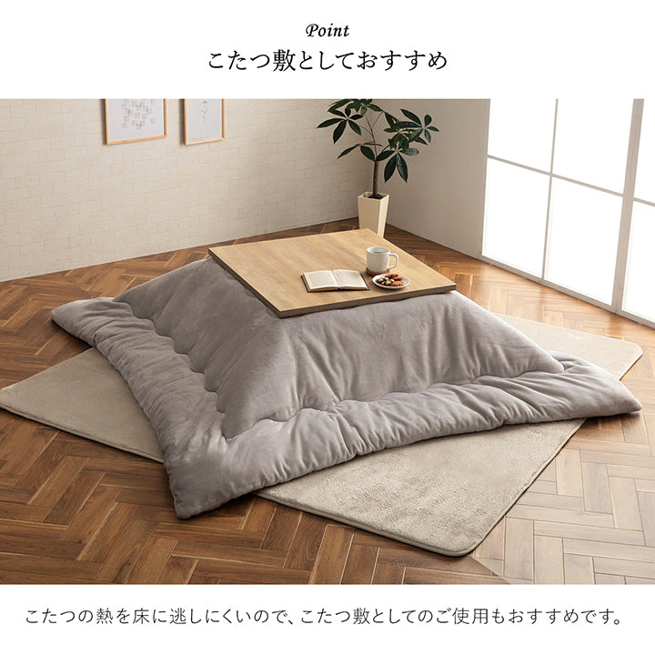 吸湿発熱と蓄熱効果のあるあったか素材を使用したラグ ライティ