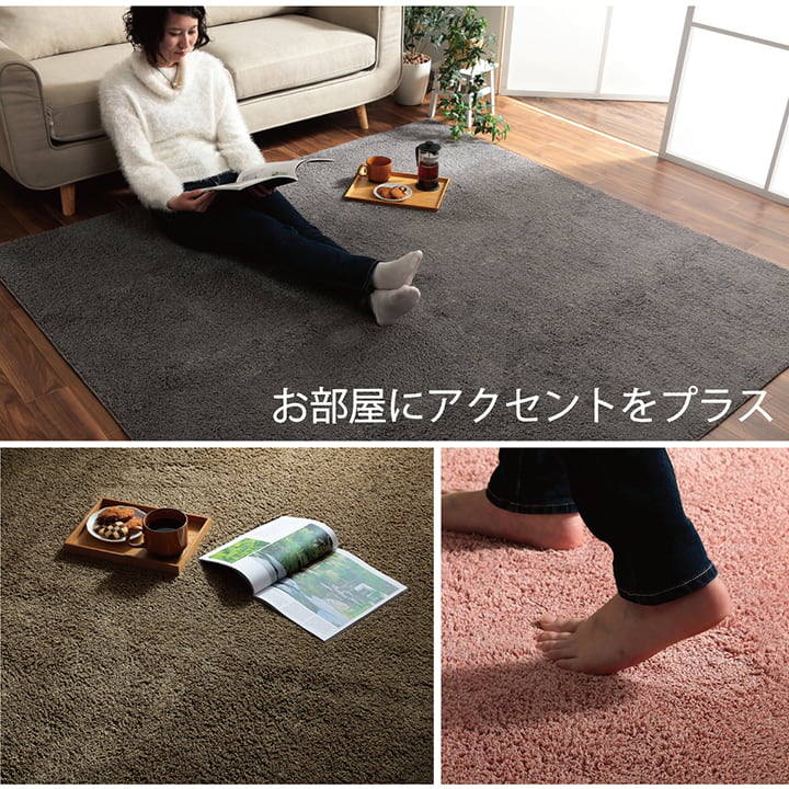 洗えるミックスパイルラグ プリーム