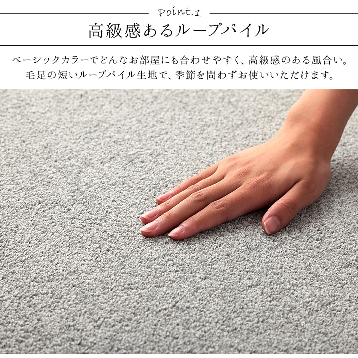 高級感のある風合いとベーシックカラーでどんなお部屋にも合わせやすいループパイルラグ クレイド
