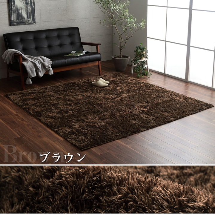 ふわふわ、さらさらタッチのマイクロファイバー!丸洗いできるシャギーラグ ルフォン