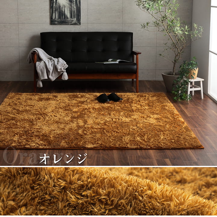 ふわふわ、さらさらタッチのマイクロファイバー!丸洗いできるシャギーラグ ルフォン