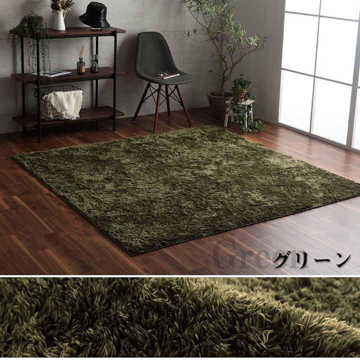 ふわふわ、さらさらタッチのマイクロファイバー!丸洗いできるシャギーラグ ルフォン