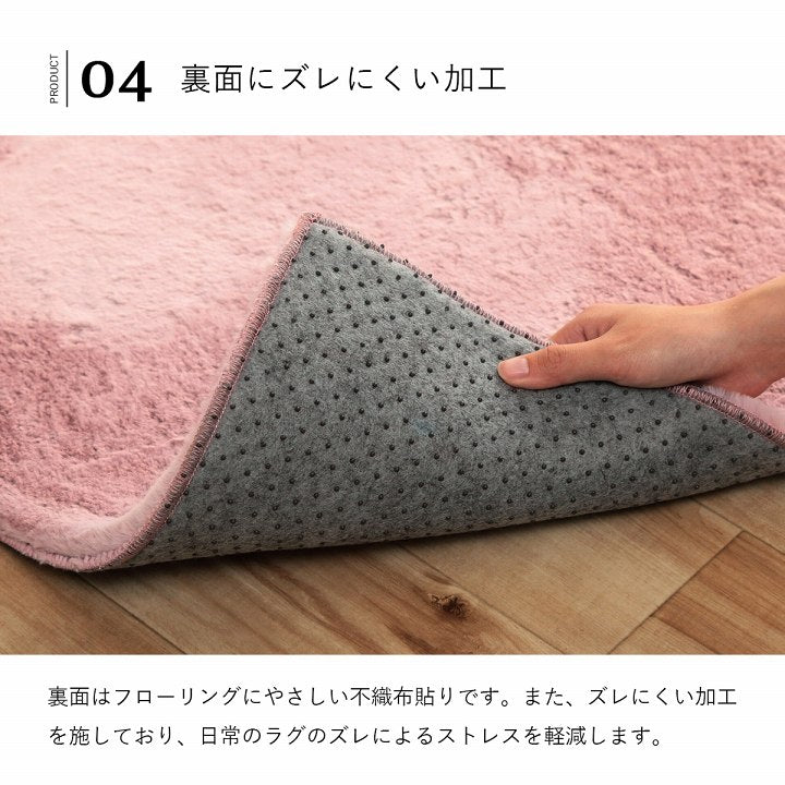 大人かわいい!ふわふわな極上のタッチ感でフェイクファーを使用したラビットファータッチのラグ La Pierce ラピアス