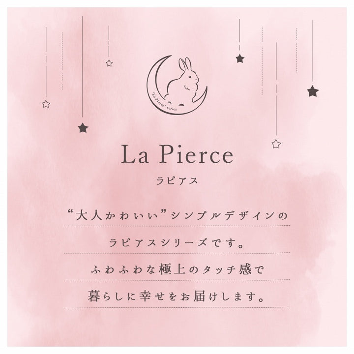 大人かわいい!ふわふわな極上のタッチ感でフェイクファーを使用したラビットファータッチのラグ La Pierce ラピアス