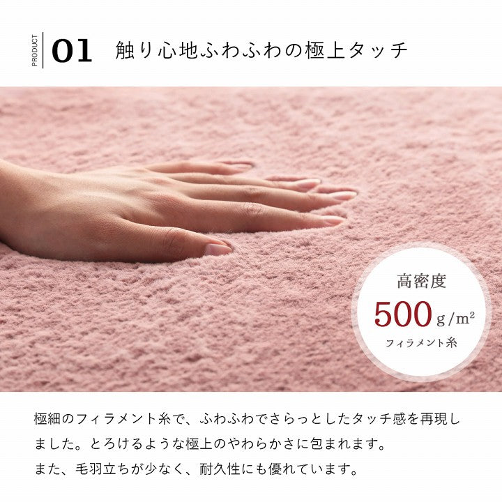 大人かわいい!ふわふわな極上のタッチ感でフェイクファーを使用したラビットファータッチのラグ La Pierce ラピアス
