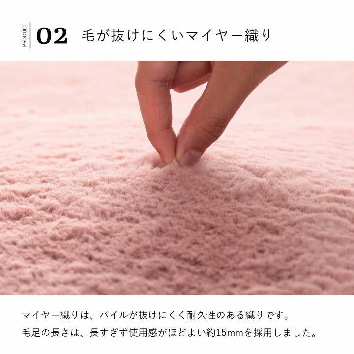 大人かわいい!ふわふわな極上のタッチ感でフェイクファーを使用したラビットファータッチのラグ La Pierce ラピアス