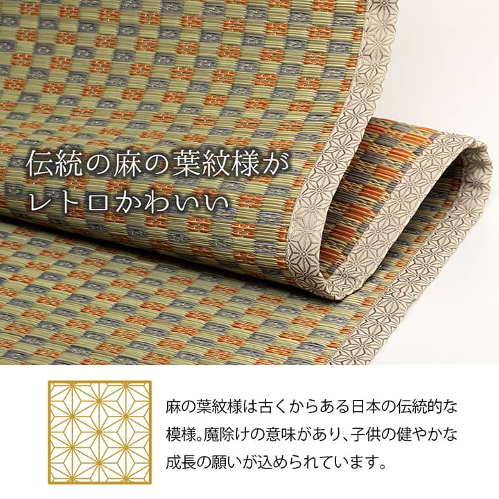 純国産い草をはいからな色合いの市松柄に織り上げたラグカーペット 西条