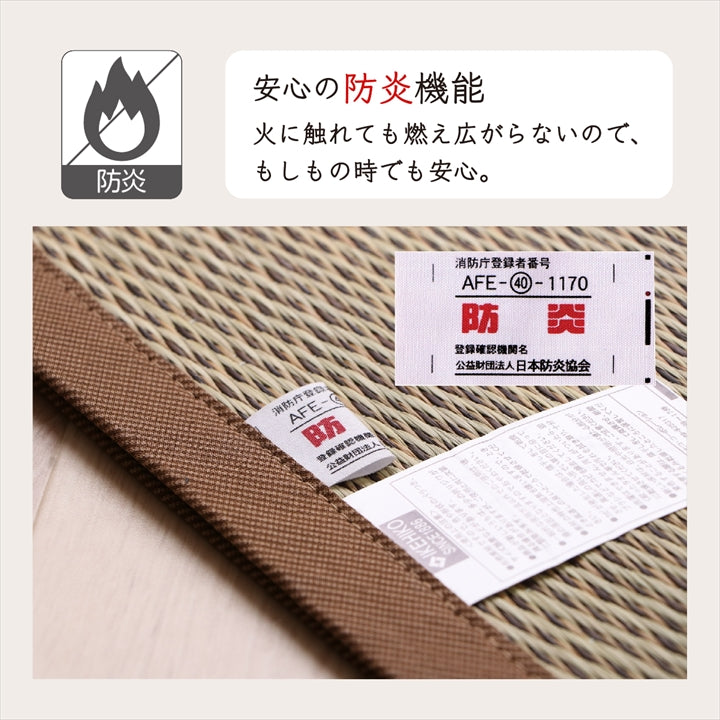 安心の日本製!希少な国産い草を使用したベテラン職人が織り上た い草ラグ