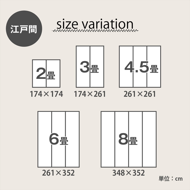安心の日本製!希少な国産い草を使用したベテラン職人が織り上た い草ラグ