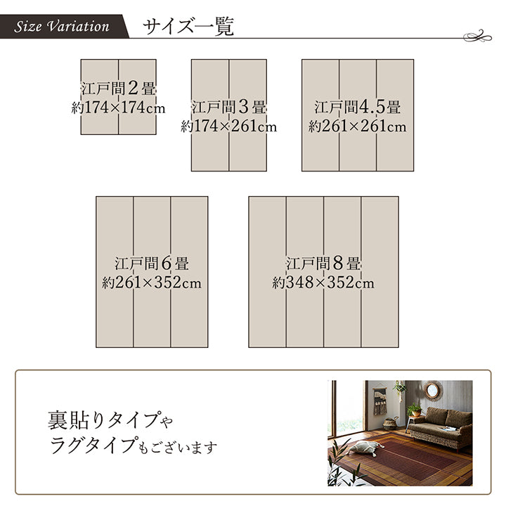 あらゆるライフスタイルに溶け込む洗練されたモダンデザイン い草花ござカーペット