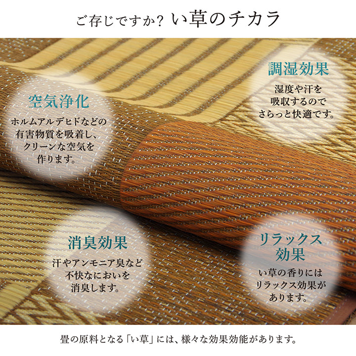 様々な織が楽しめるこだわりのパッチワーク風純国産い草ラグ