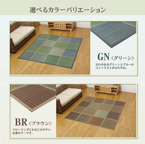 シンプルなモダンリビングに純国産い草花ござ FUBUKI