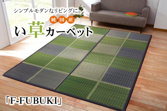 純国産 い草花ござ 『F)FUBUKI』 ブラウン 江戸間2畳(約174×174cm)(裏:ウレタン)