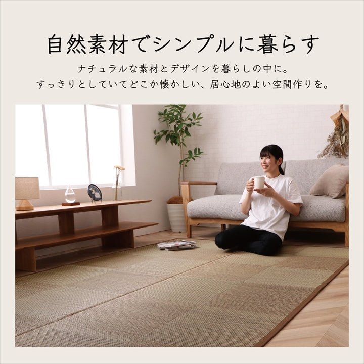 現代のライフスタイルに合う、モダンテイストな市松柄のい草ラグ 裏面:不織布