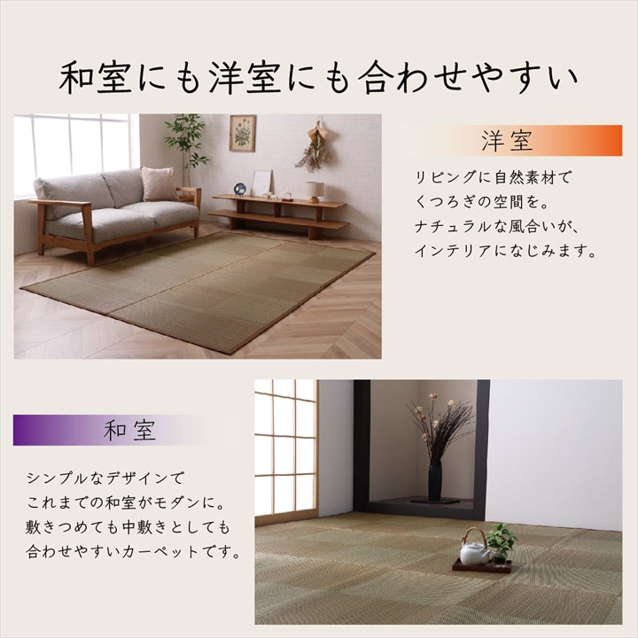 現代のライフスタイルに合う、モダンテイストな市松柄のい草ラグ 裏面:不織布