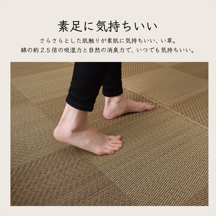 現代のライフスタイルに合う、モダンテイストな市松柄のい草ラグ 裏面:不織布