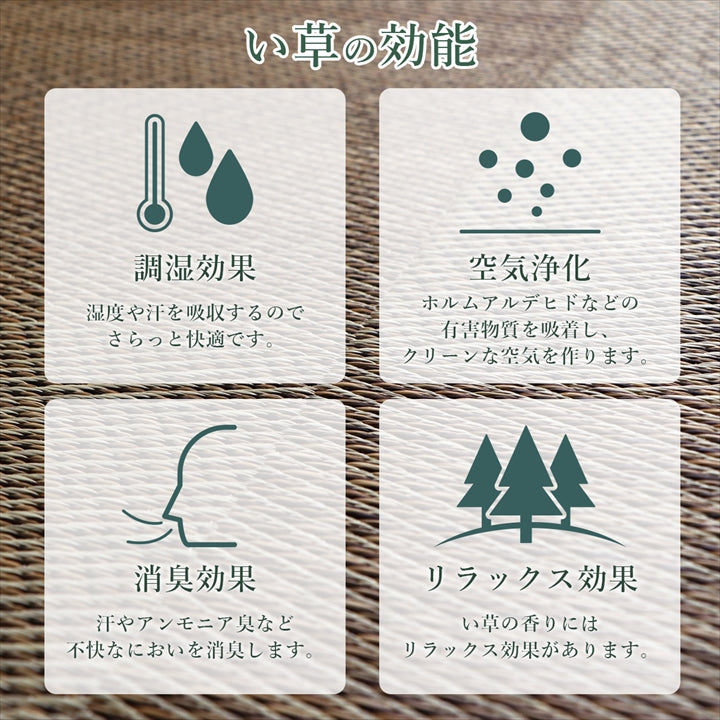 現代のライフスタイルに合う、モダンテイストな市松柄のい草ラグ 裏面:不織布