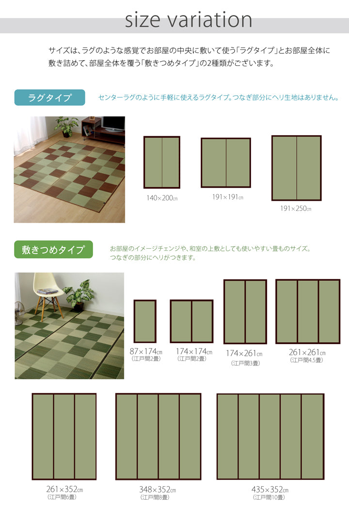 カジュアルモダンに夏をくつろぐ 純国産 草ラグカーペット Fブロック 裏面:ウレタン貼り