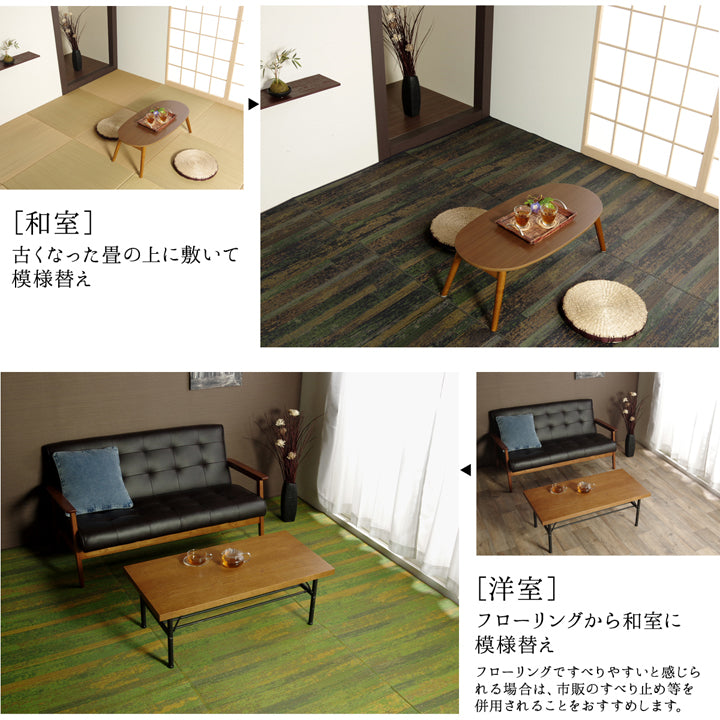 和室も洋室も簡単模様替え 純国産い草花ござカーペット カイン