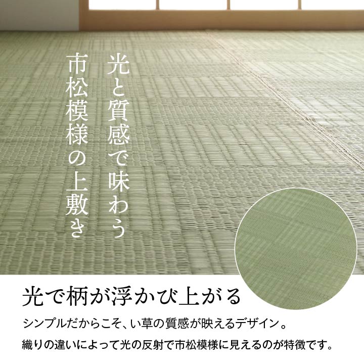 無色カラーで織りに特徴を出したシンプルで素材感のある純国産 い草 上敷き カーペット 格子柄