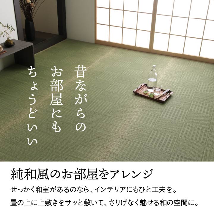 無色カラーで織りに特徴を出したシンプルで素材感のある純国産 い草 上敷き カーペット 格子柄