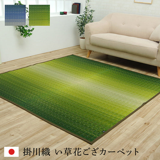 福岡県筑後地方の無形文化財「掛川織」の技法で織り上げた 花ござ い草カーペット