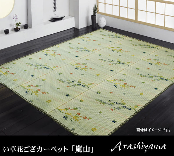 心和む紅葉柄のい草花ござカーペット 嵐山