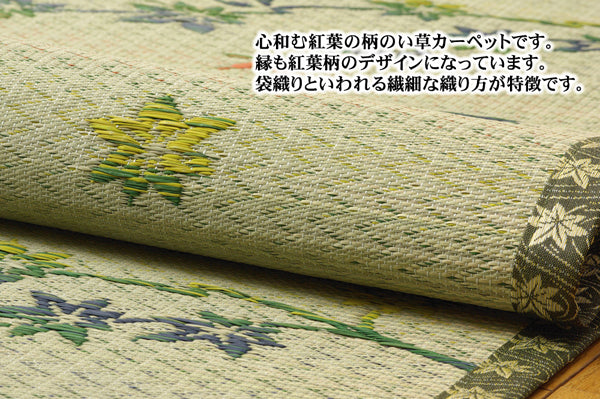 心和む紅葉柄のい草花ござカーペット 嵐山