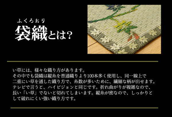 心和む紅葉柄のい草花ござカーペット 嵐山