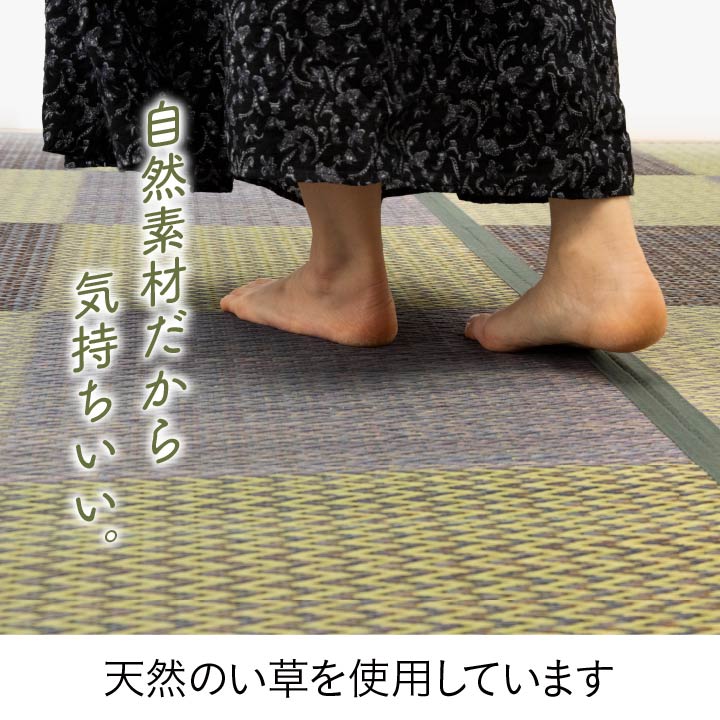 畳に敷くだけでおしゃれな和室になる 格子柄 市松柄 い草上敷きカーペット ラグ Pierre - ピーア