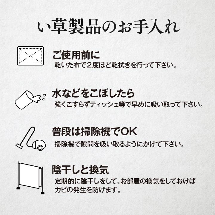 畳に敷くだけでおしゃれな和室になる 格子柄 市松柄 い草上敷きカーペット ラグ DX Pierre - デラックス ピーア