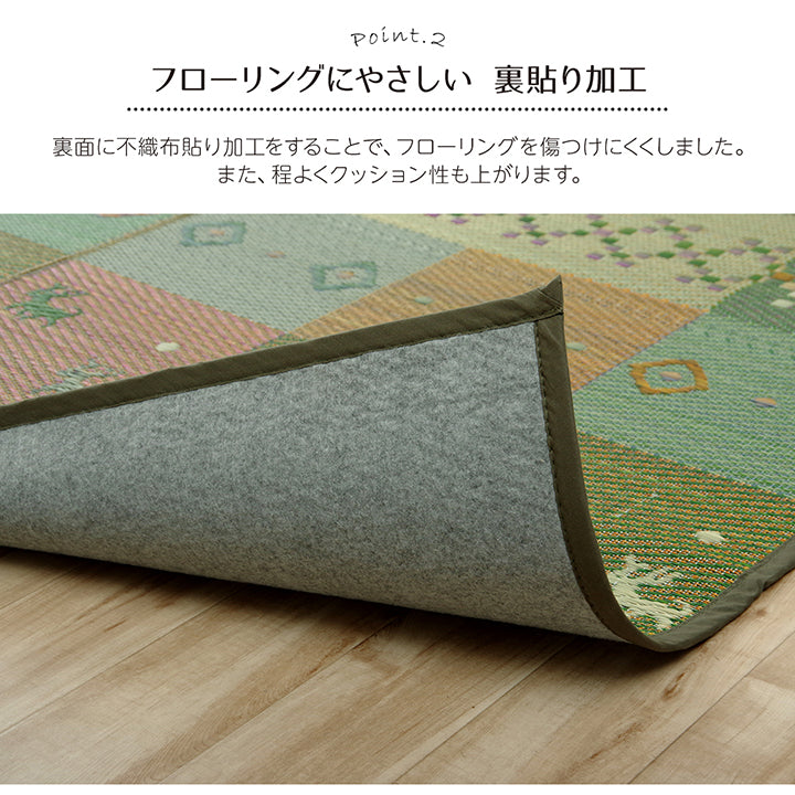 ギャベ柄で明るいデザインに仕上げたい草花ござカーペット 裏面:不織布タイプ