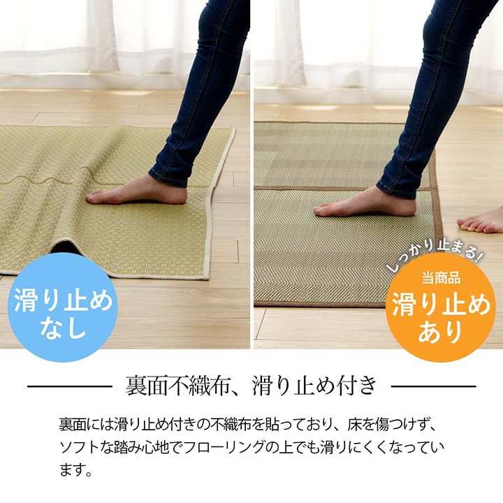 どんなお部屋も和室の雰囲気にしてくれる い草ラグ・カーペット 裏面不織布タイプ