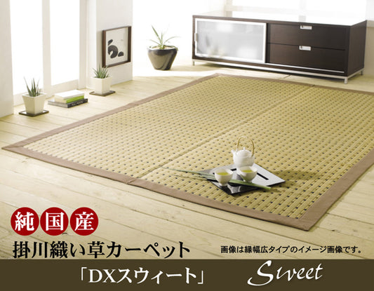 シンプルなデザインの掛川織い草カーペット スウィート 裏面:不織布