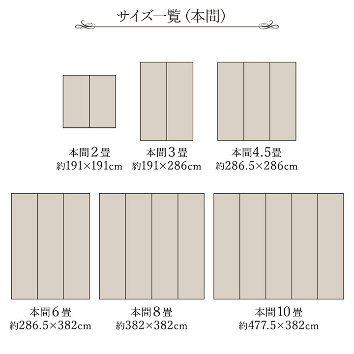 大きな目と小さな目に交互に織り込んだ美しく洗練されたモダンなデザインが大人気のい草花ござカーペット
