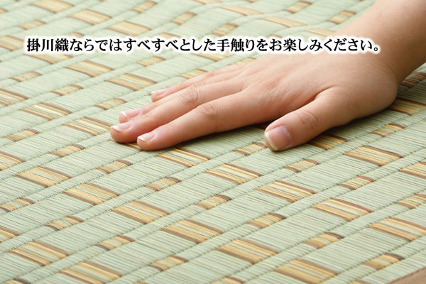 い草敷物の中でも高級品とされる掛川織 い草カーペット 雲仙(うんぜん)対応サイズ:江戸間・本間