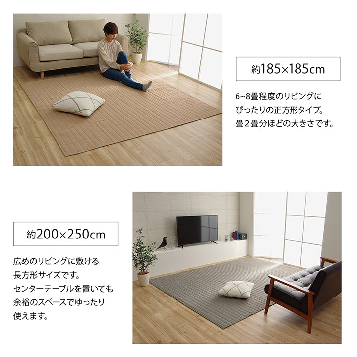 スタイリッシュな無地調洗えるキルトラグ コルム