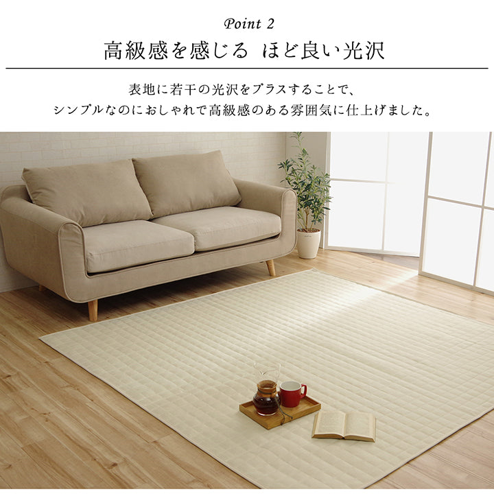 スタイリッシュな無地調洗えるキルトラグ コルム