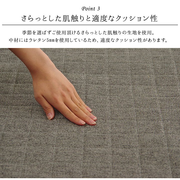 スタイリッシュな無地調洗えるキルトラグ コルム
