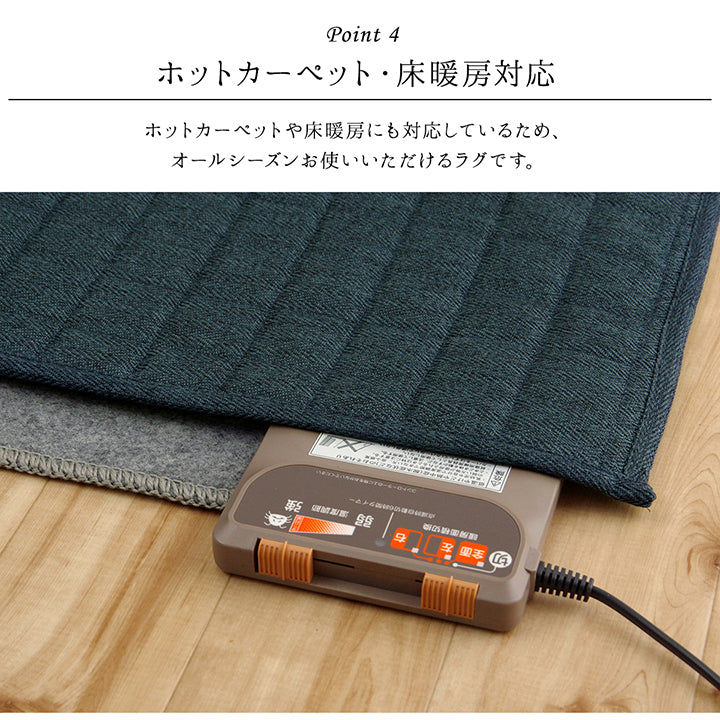 スタイリッシュな無地調洗えるキルトラグ コルム